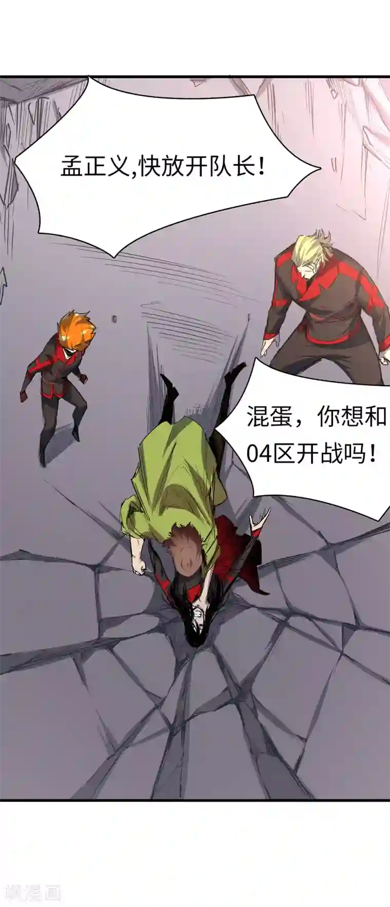 异王第37话 迷雾渐开