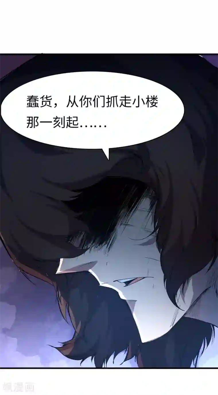 异王第37话 迷雾渐开