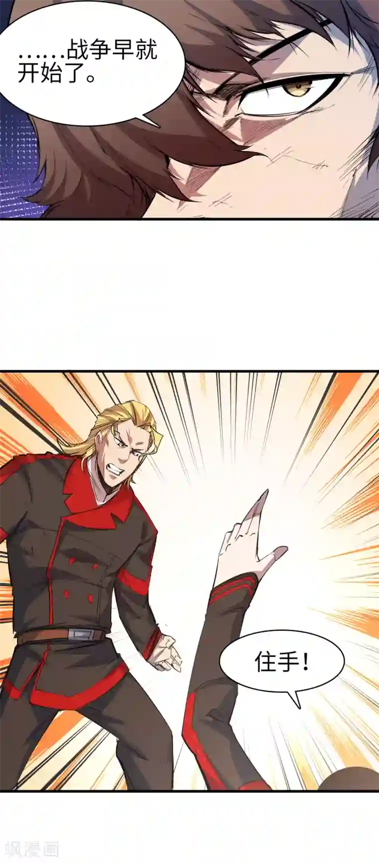 异王第37话 迷雾渐开