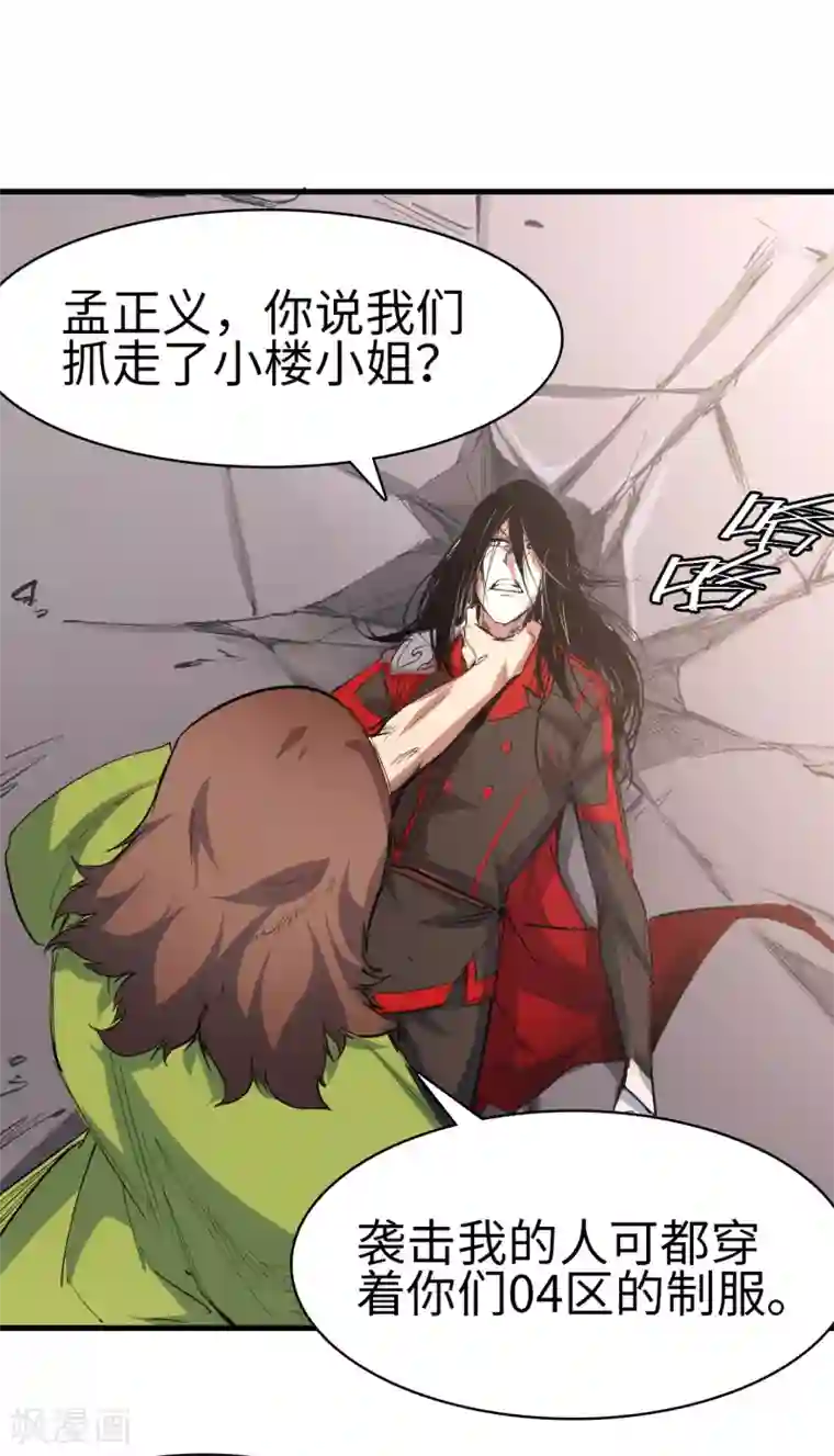 异王第37话 迷雾渐开