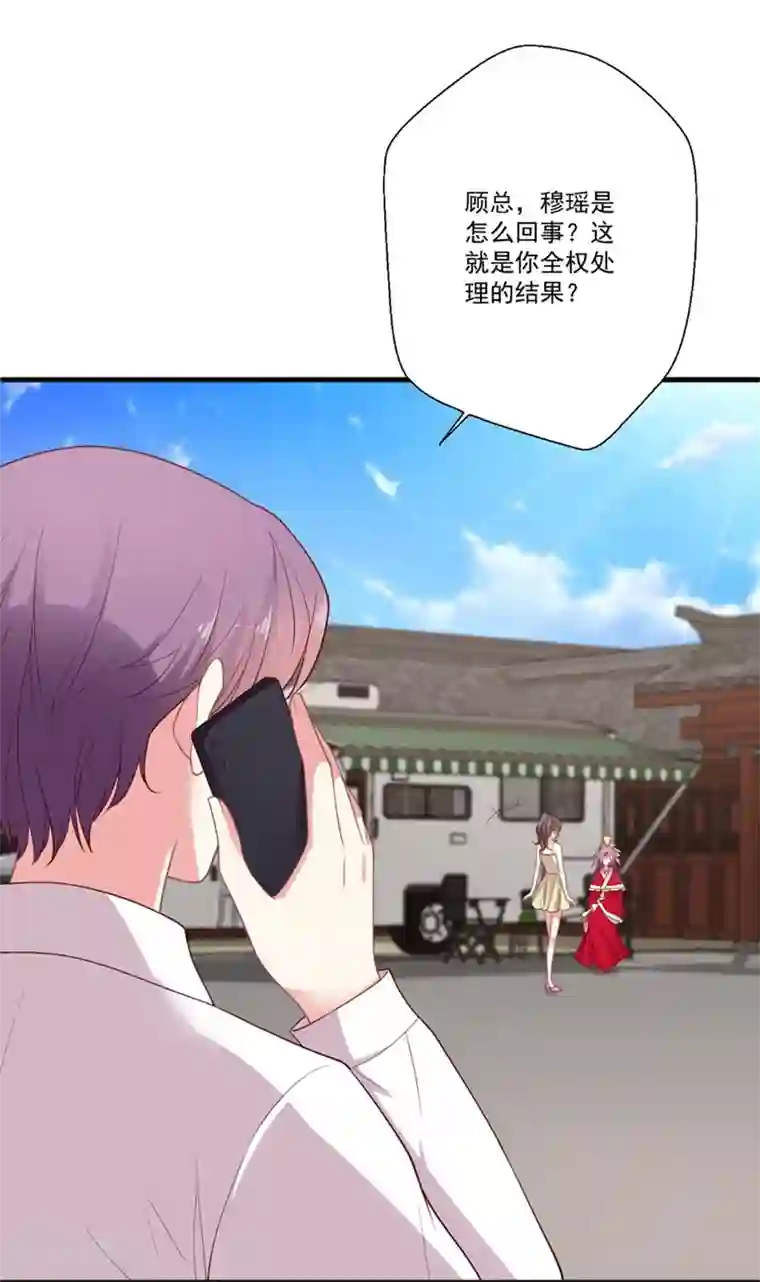 谁让我当红第95话 你喜欢咱们总裁吗？