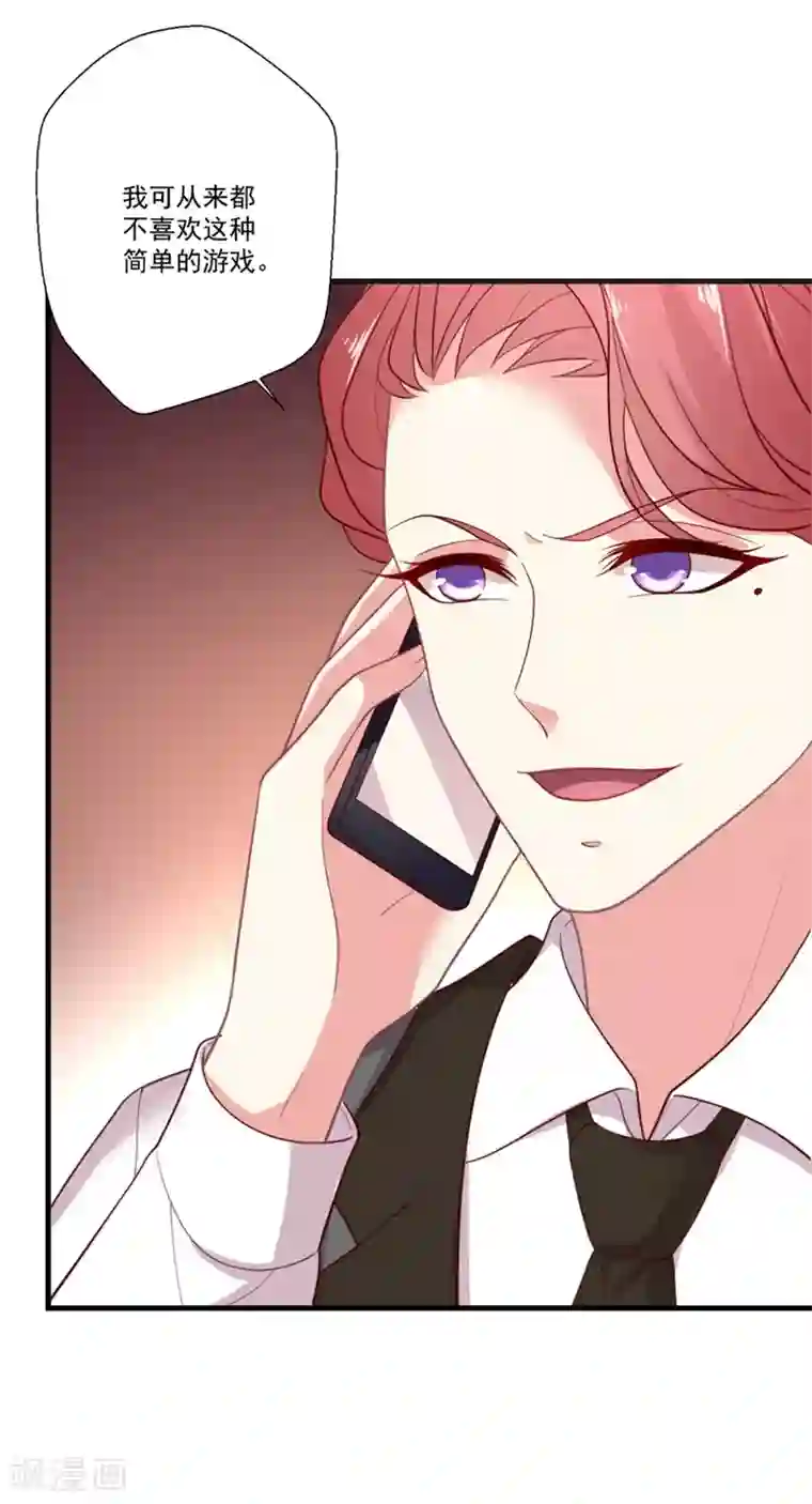 谁让我当红第95话 你喜欢咱们总裁吗？