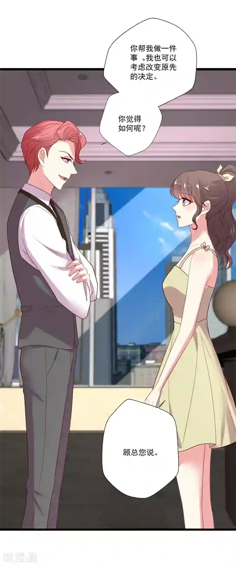 谁让我当红第95话 你喜欢咱们总裁吗？