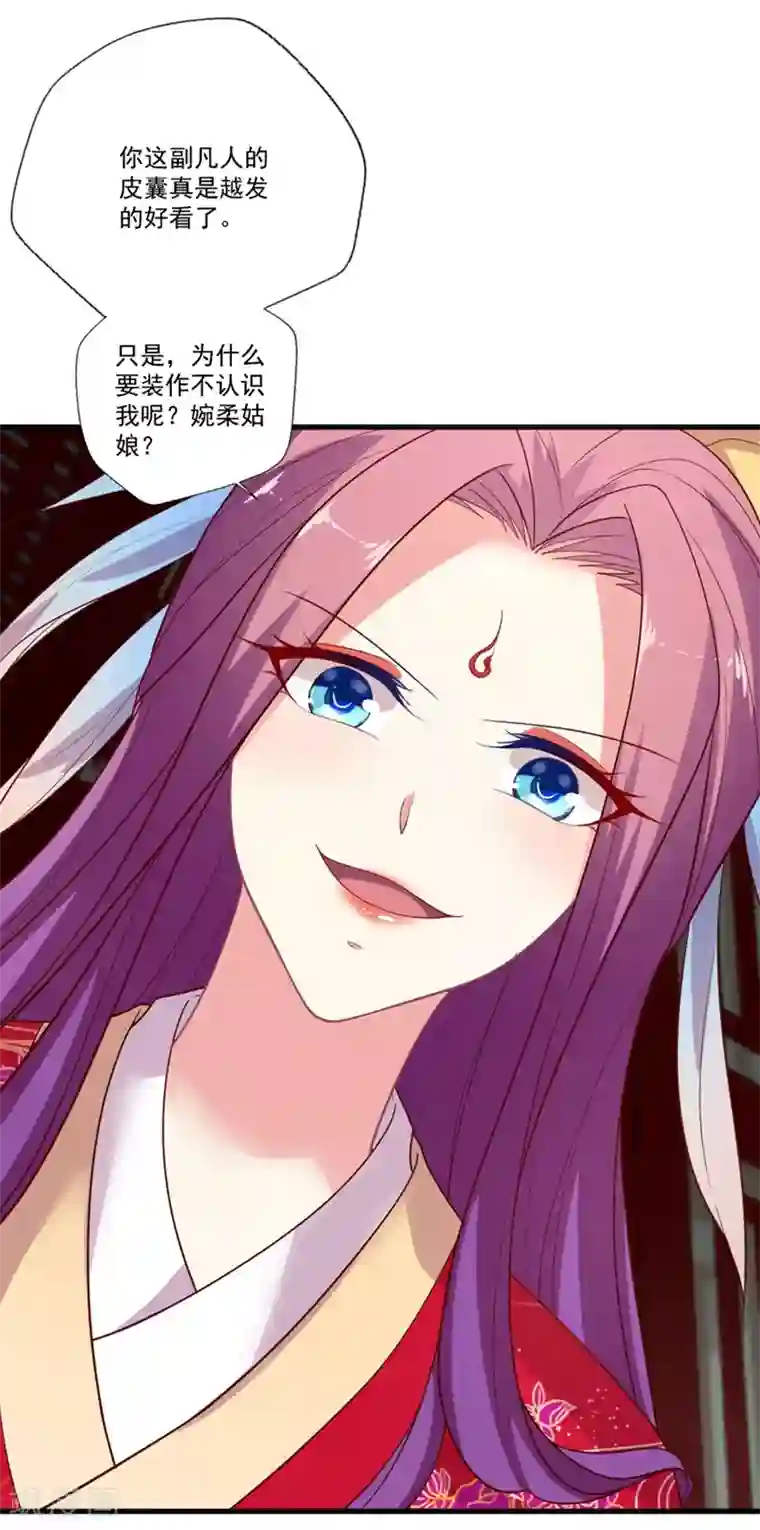 谁让我当红第95话 你喜欢咱们总裁吗？