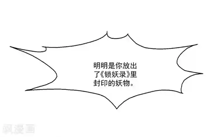 谁让我当红第95话 你喜欢咱们总裁吗？