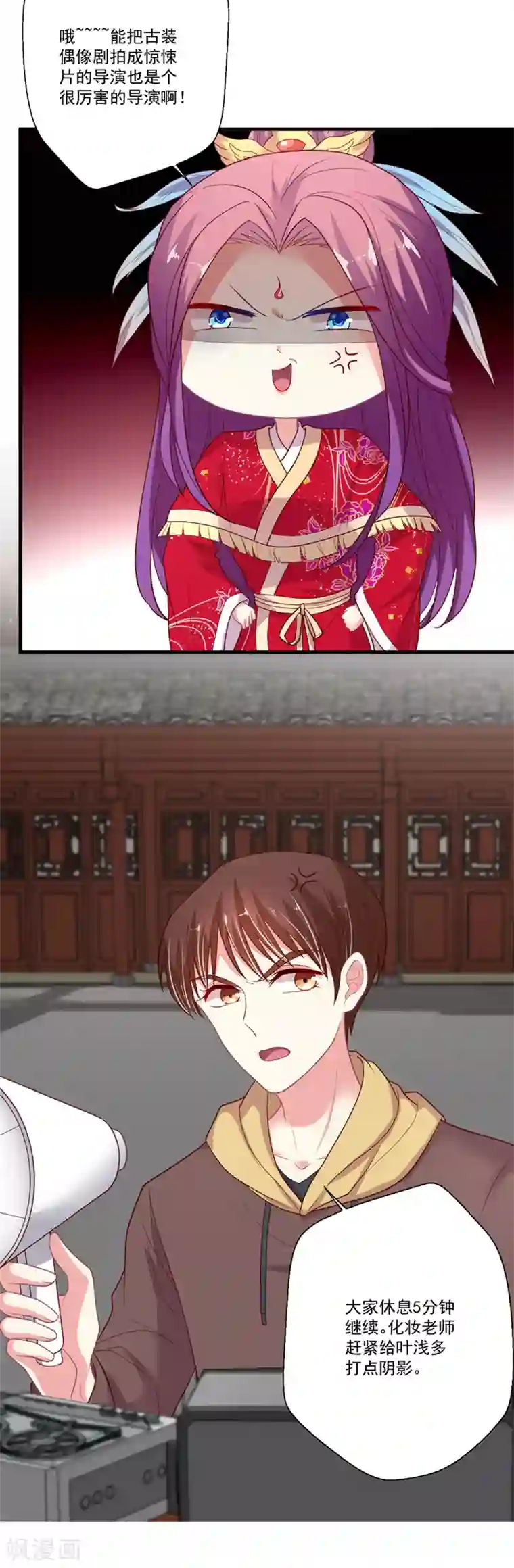 谁让我当红第95话 你喜欢咱们总裁吗？