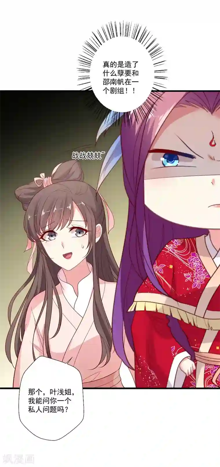 谁让我当红第95话 你喜欢咱们总裁吗？