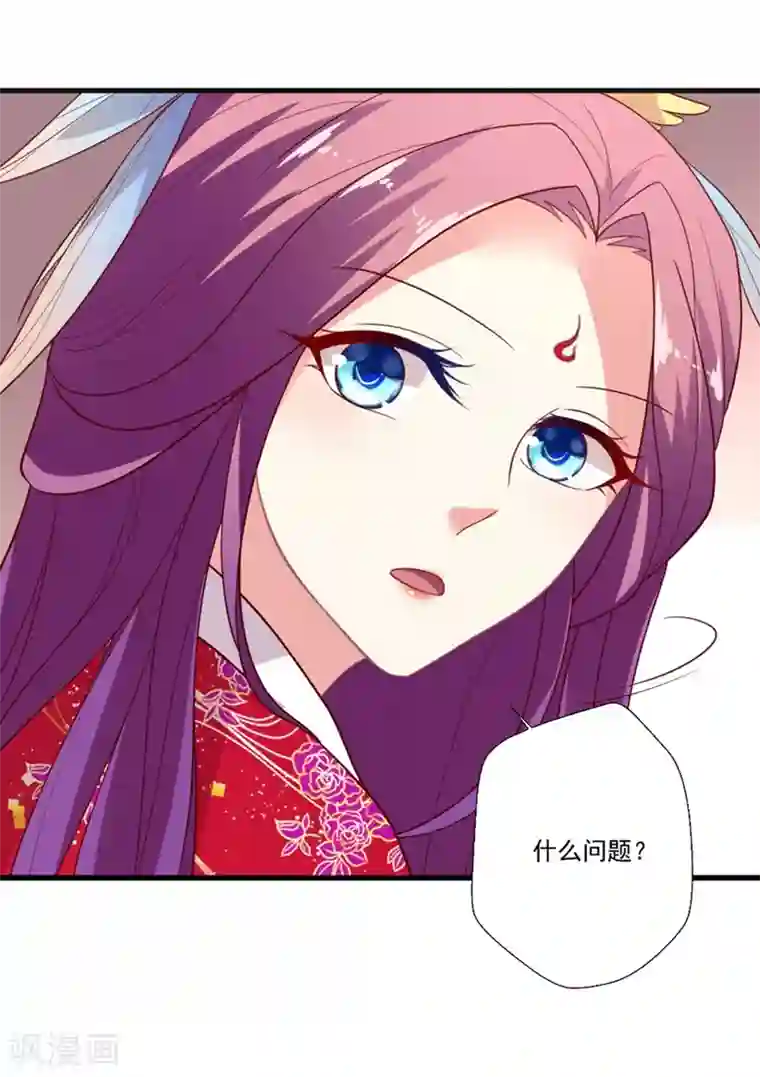 谁让我当红第95话 你喜欢咱们总裁吗？