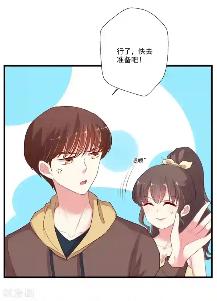 谁让我当红第95话 你喜欢咱们总裁吗？