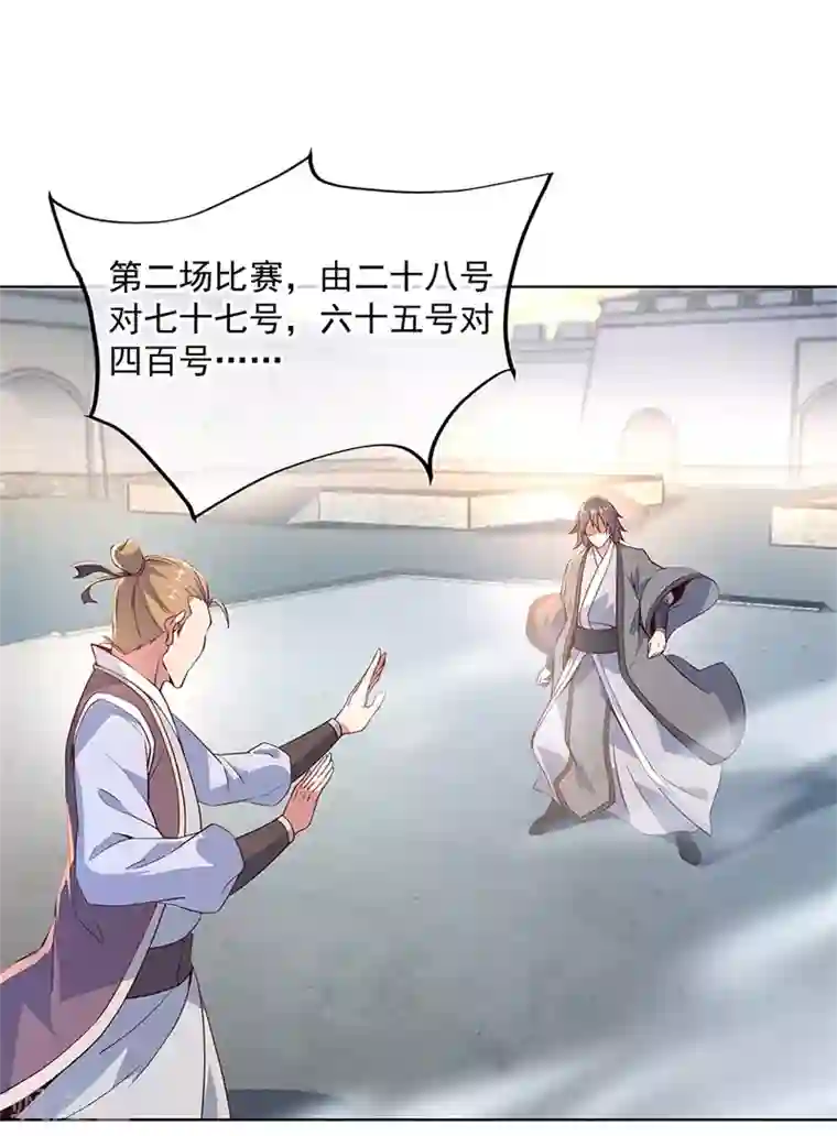 绝世战魂第119话 大长老的手段