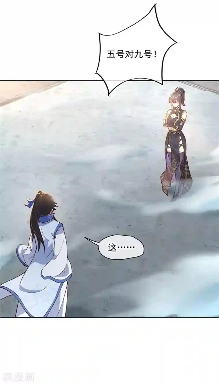 绝世战魂第119话 大长老的手段