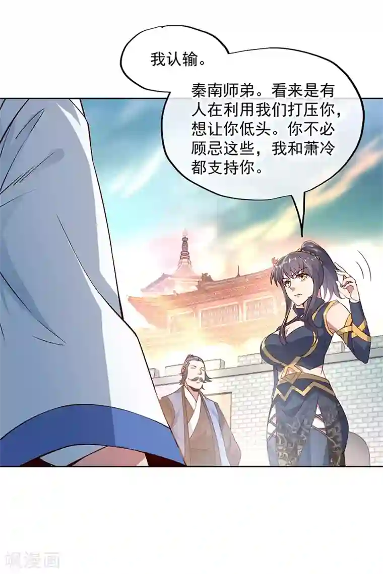 绝世战魂第119话 大长老的手段