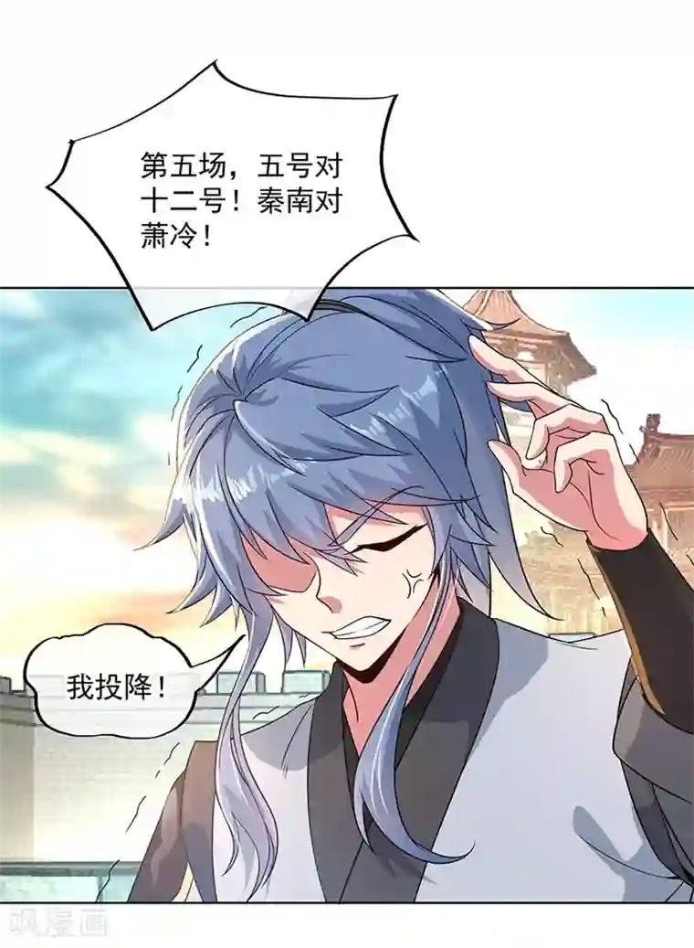 绝世战魂第119话 大长老的手段