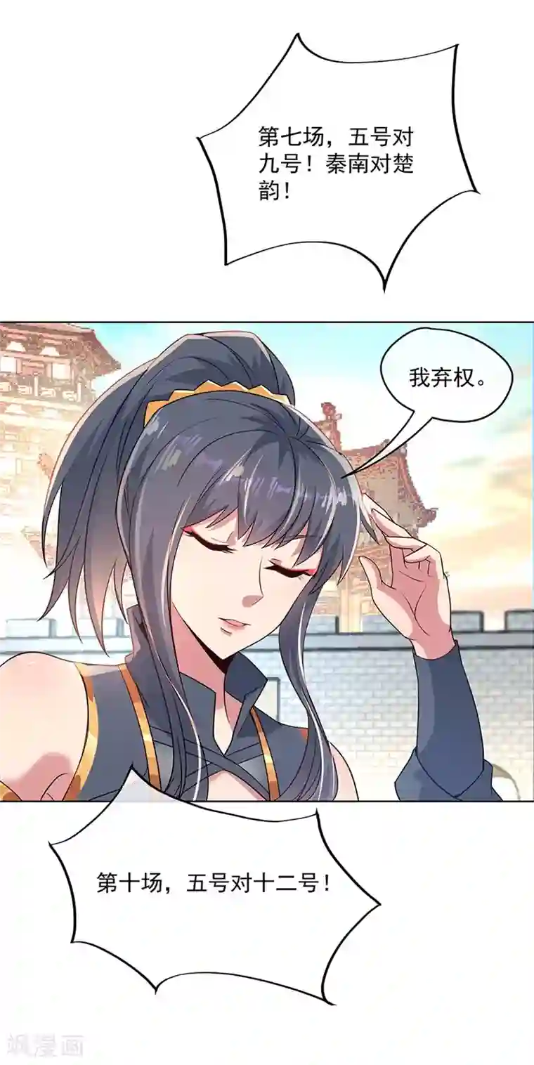 绝世战魂第119话 大长老的手段