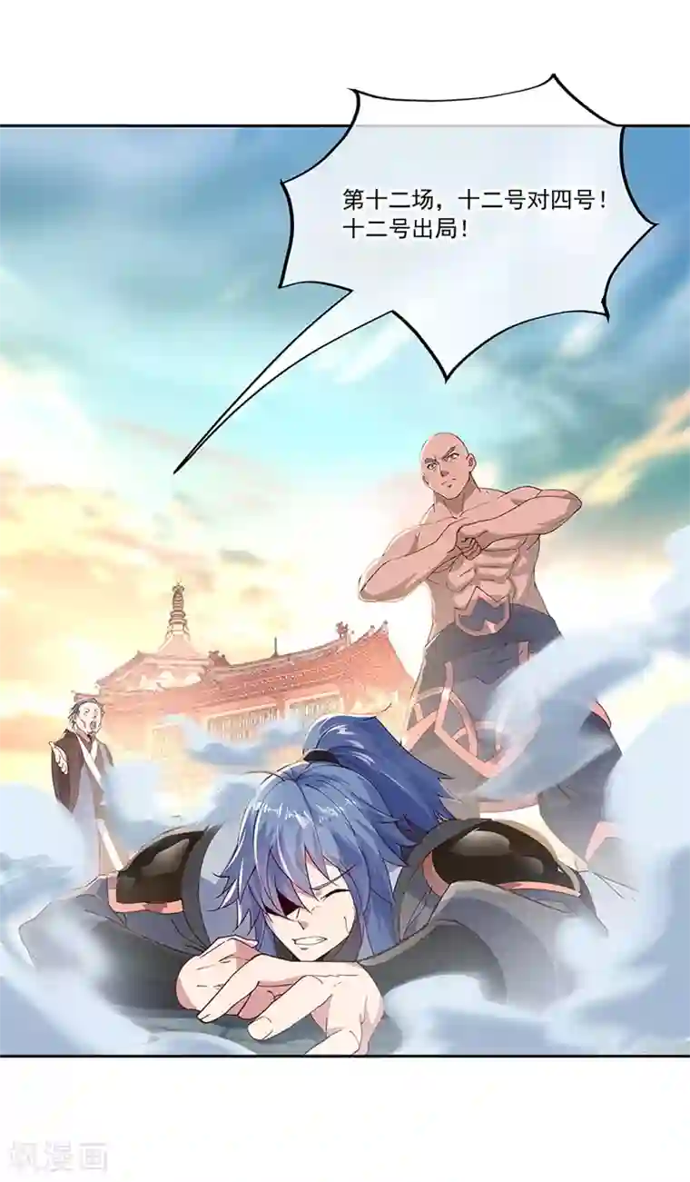 绝世战魂第119话 大长老的手段