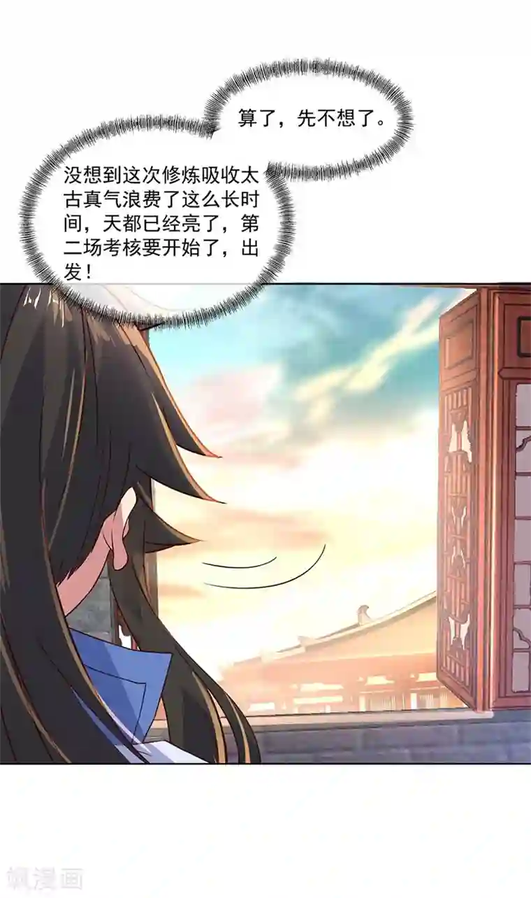 绝世战魂第119话 大长老的手段