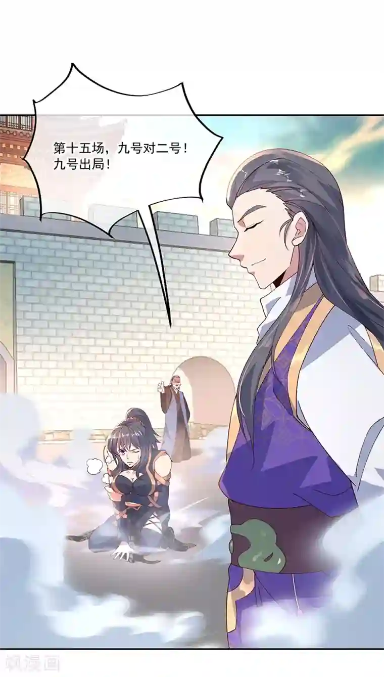 绝世战魂第119话 大长老的手段