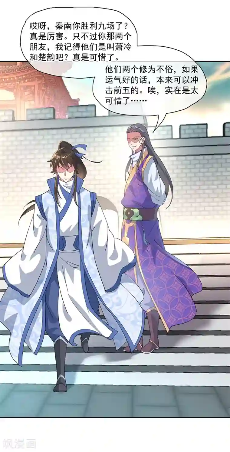 绝世战魂第119话 大长老的手段