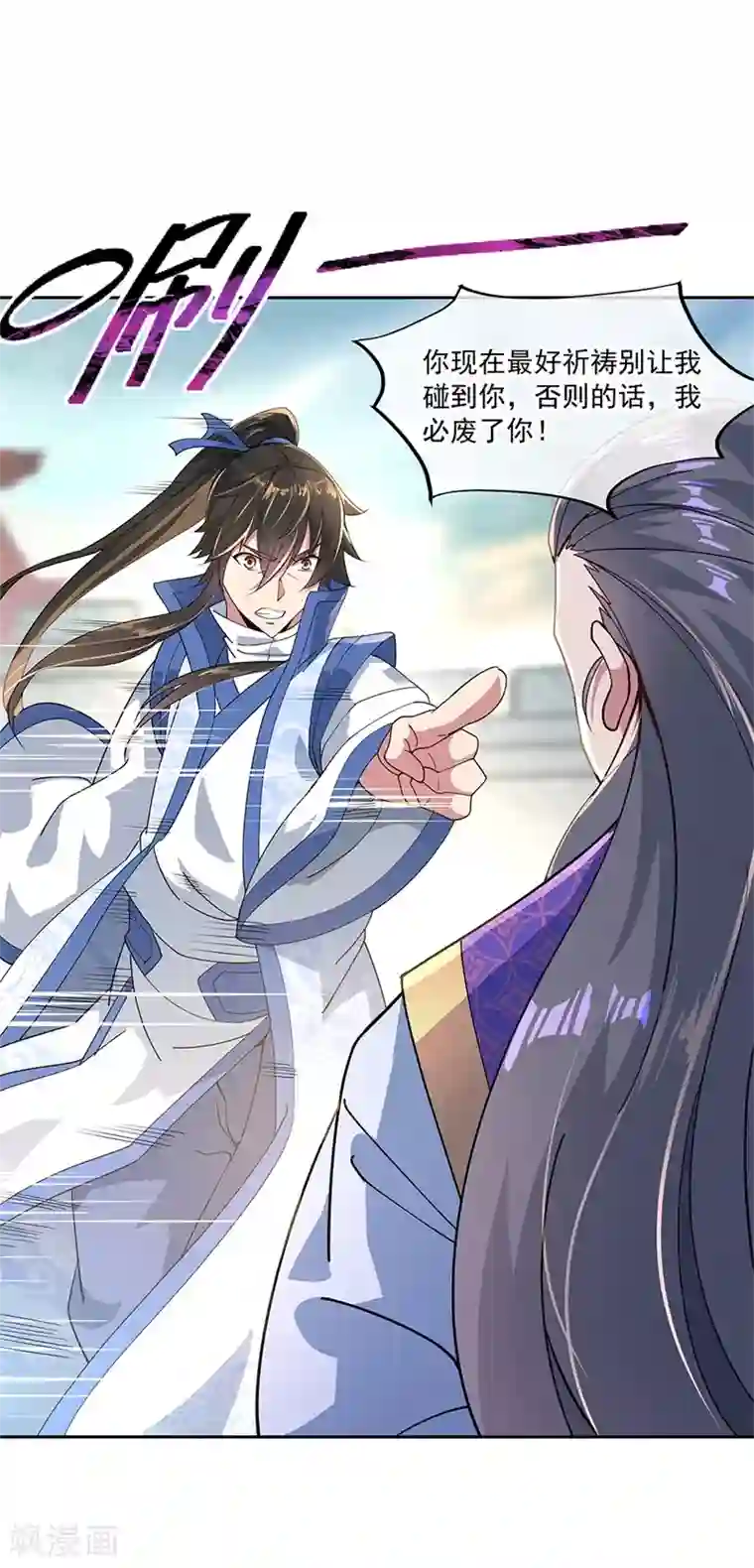 绝世战魂第119话 大长老的手段