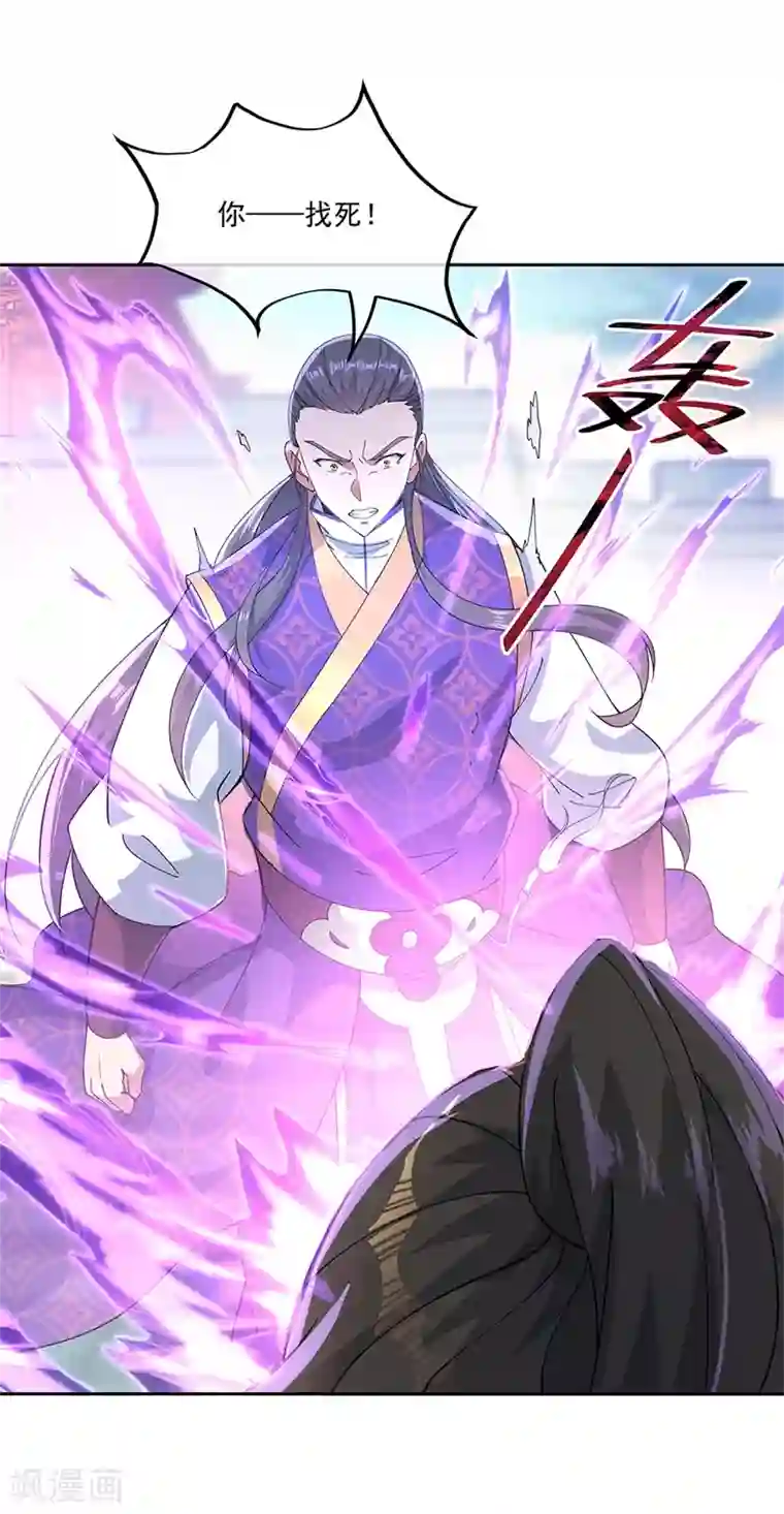 绝世战魂第119话 大长老的手段