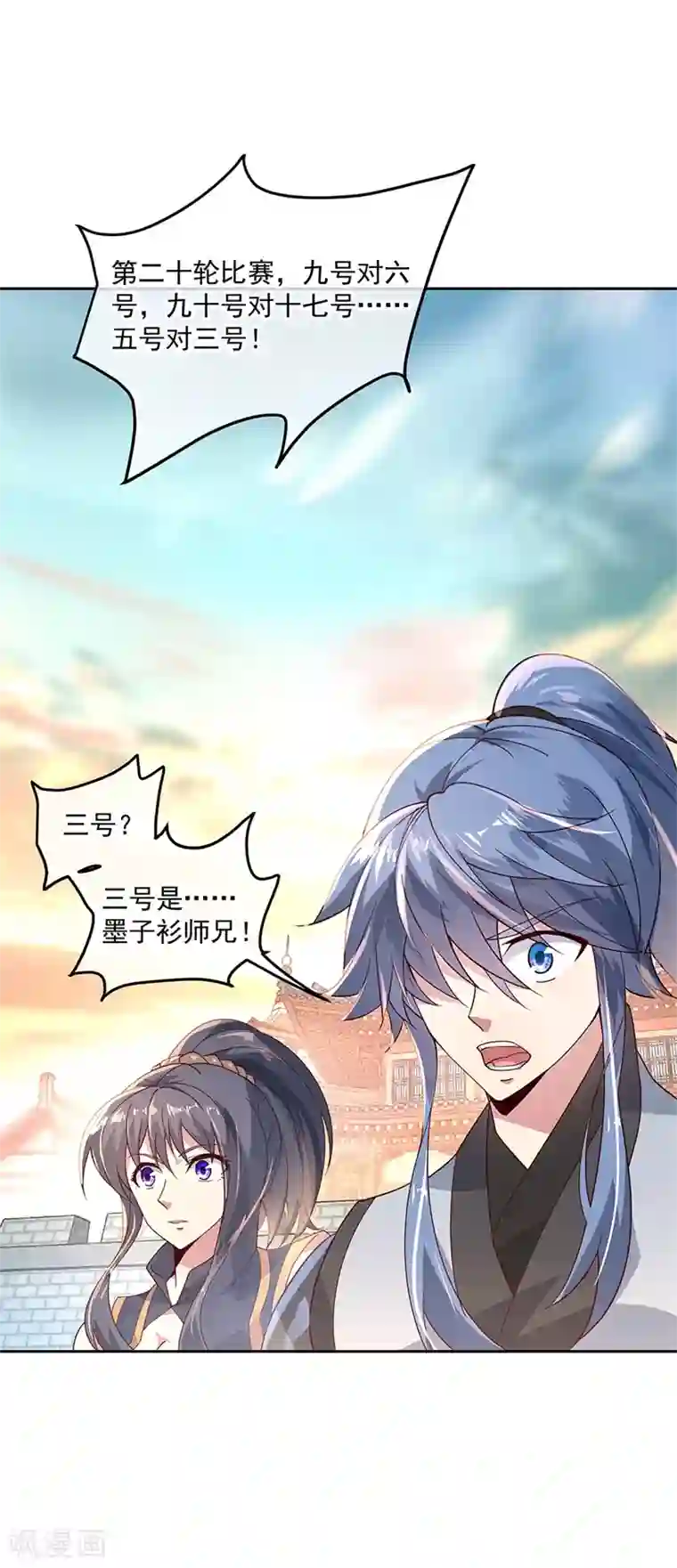 绝世战魂第119话 大长老的手段