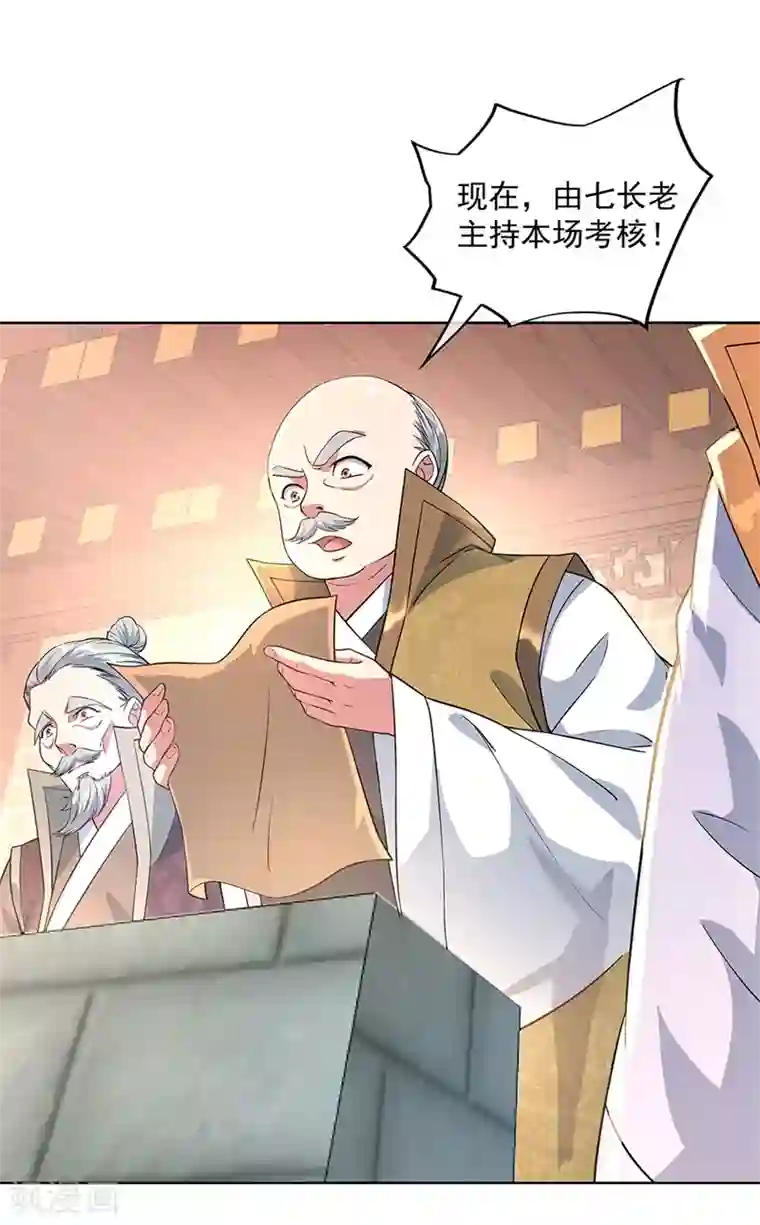 绝世战魂第119话 大长老的手段