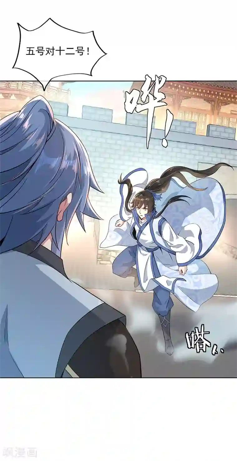 绝世战魂第119话 大长老的手段