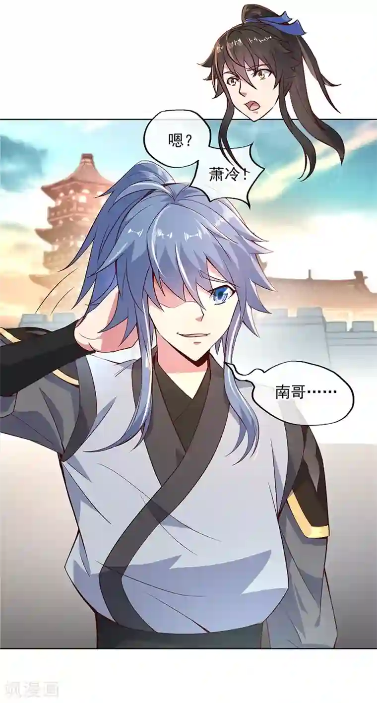 绝世战魂第119话 大长老的手段