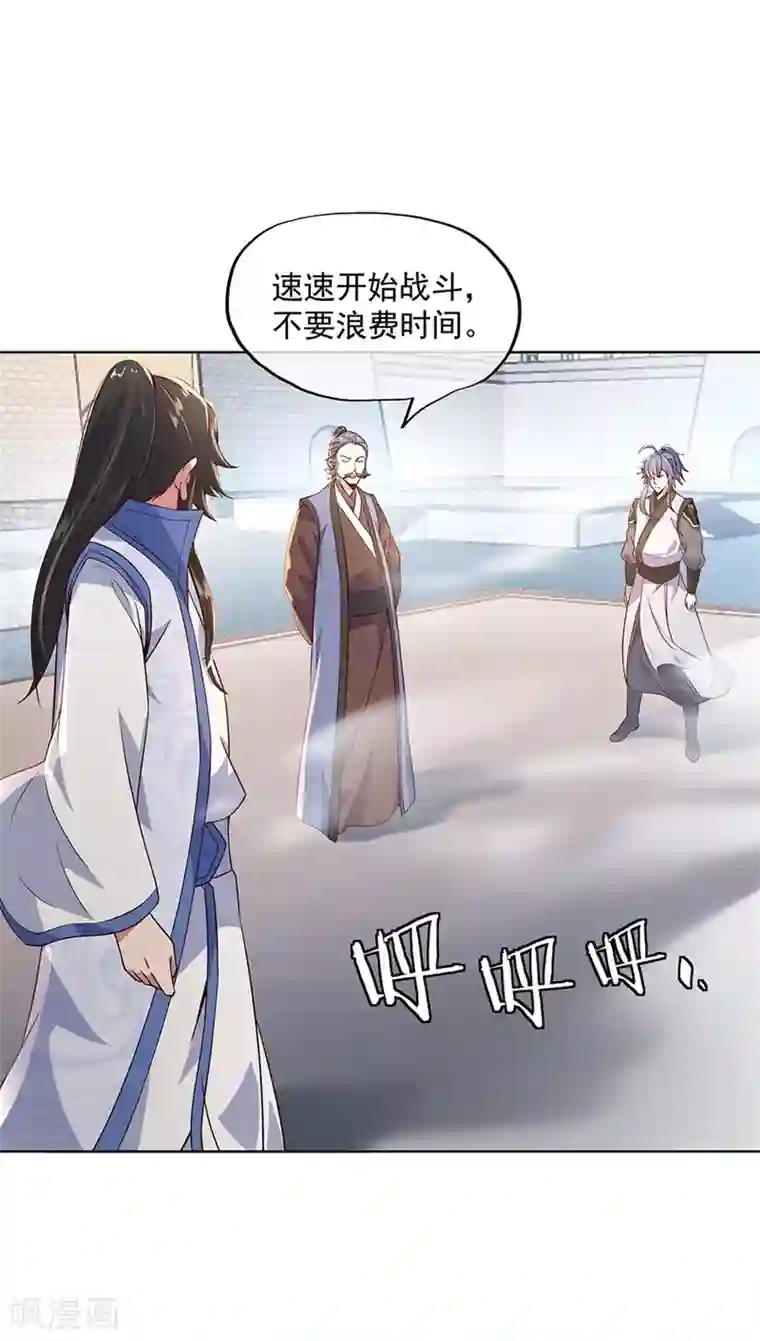 绝世战魂第119话 大长老的手段