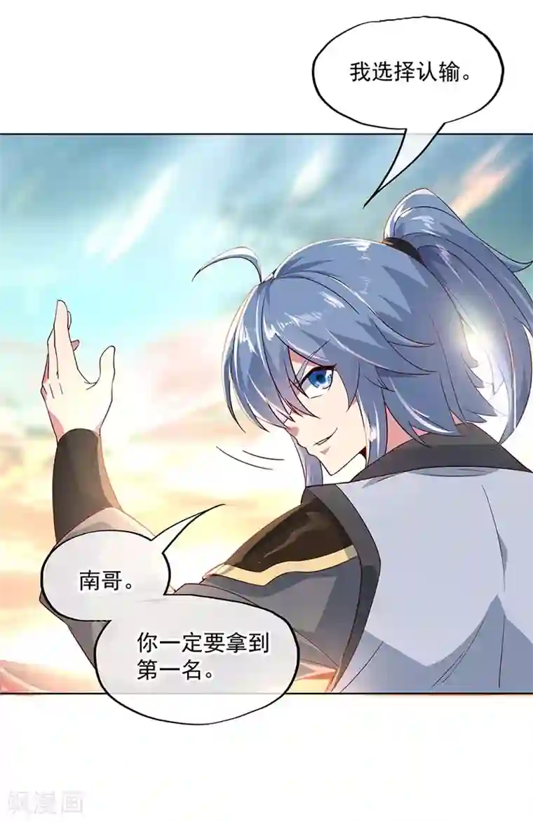 绝世战魂第119话 大长老的手段