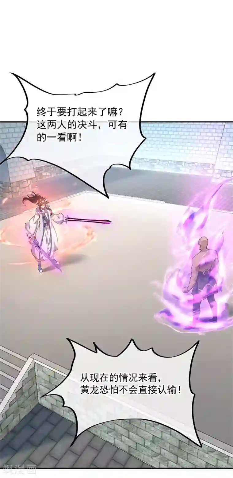 绝世战魂第120话 纷纷让道