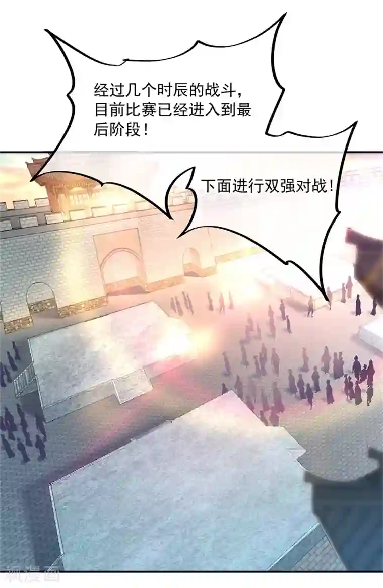 绝世战魂第120话 纷纷让道