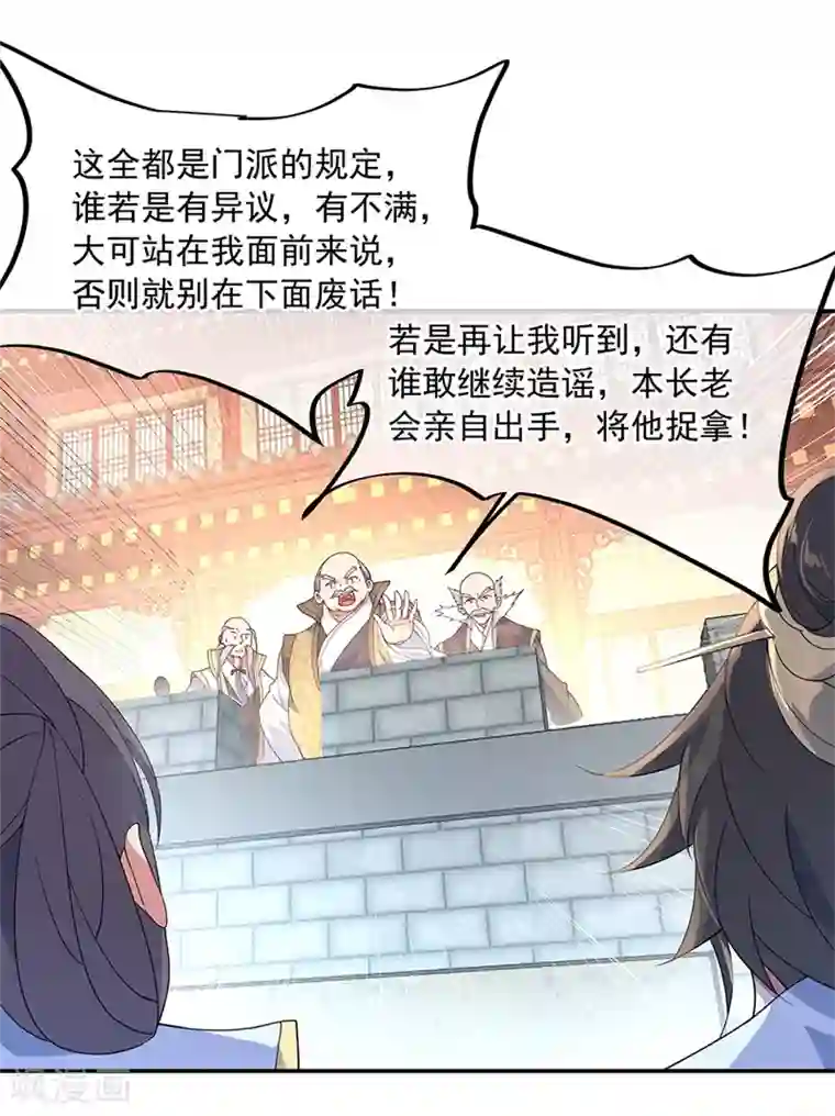 绝世战魂第120话 纷纷让道