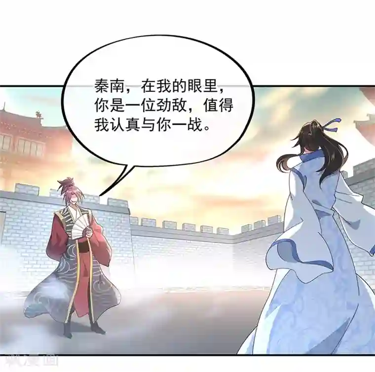 绝世战魂第120话 纷纷让道