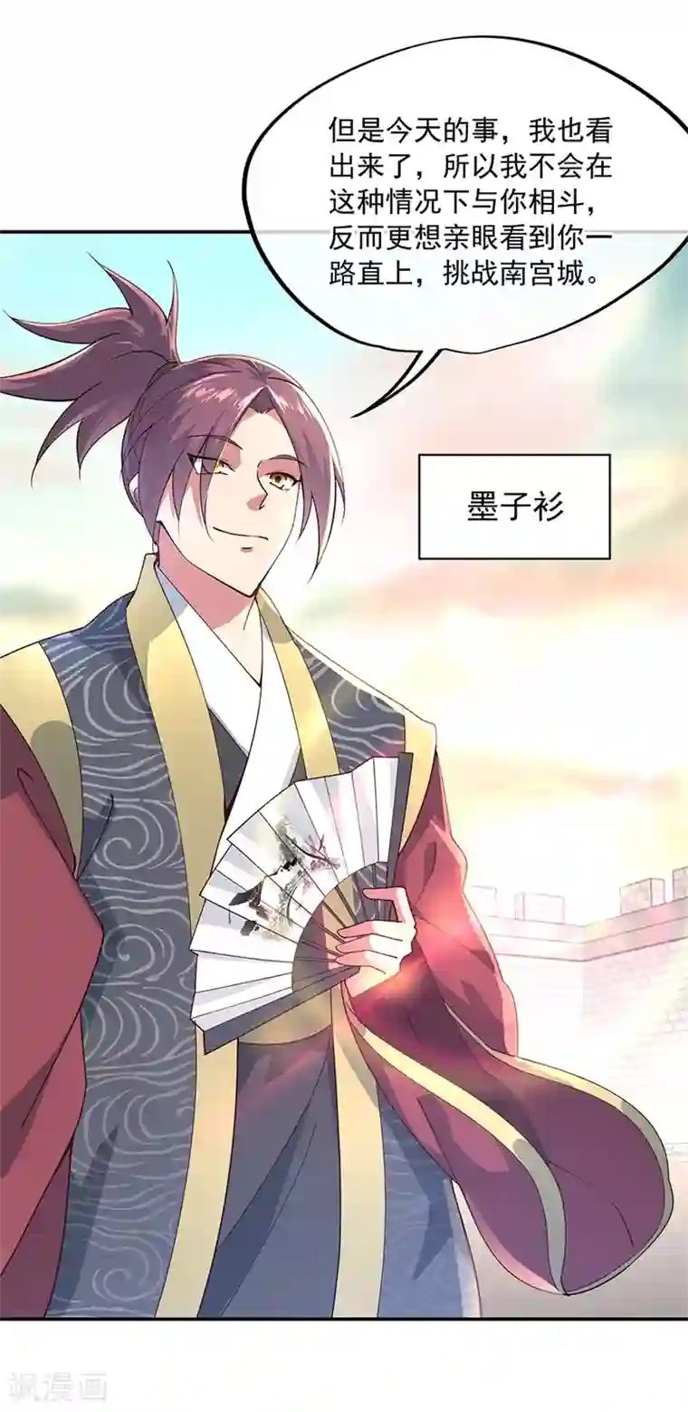 绝世战魂第120话 纷纷让道