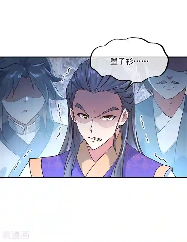 绝世战魂第120话 纷纷让道