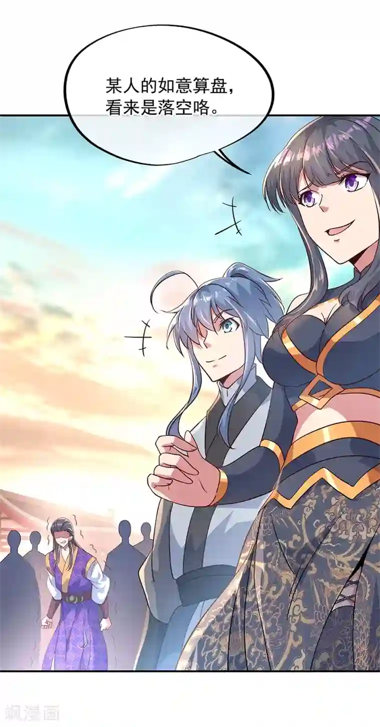 绝世战魂第120话 纷纷让道