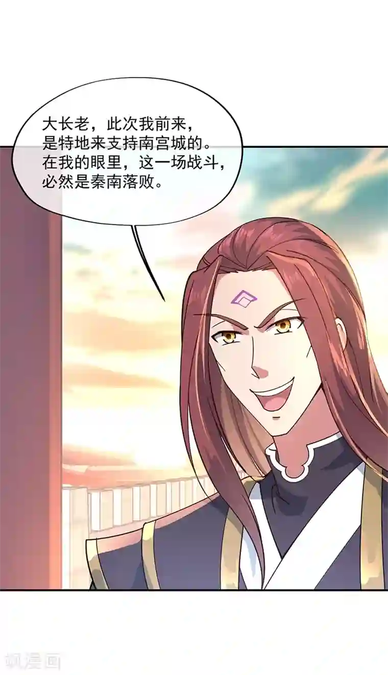 绝世战魂第121话 吊打南宫城