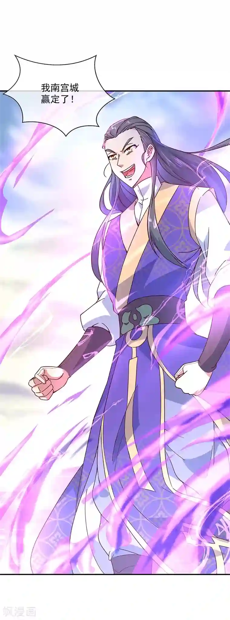 绝世战魂第121话 吊打南宫城
