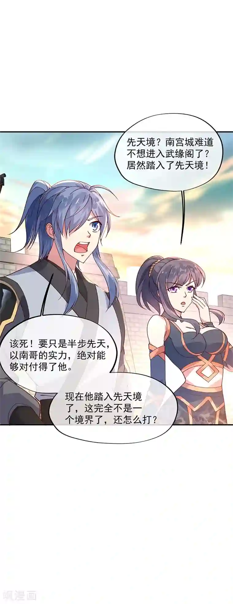绝世战魂第121话 吊打南宫城