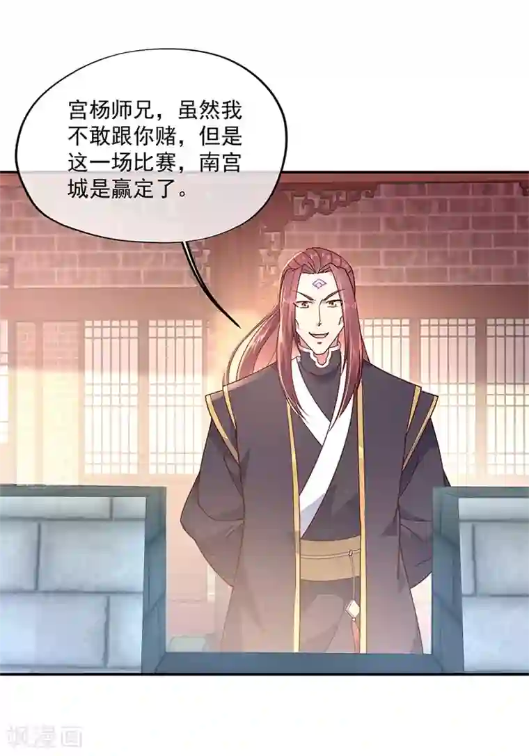 绝世战魂第121话 吊打南宫城