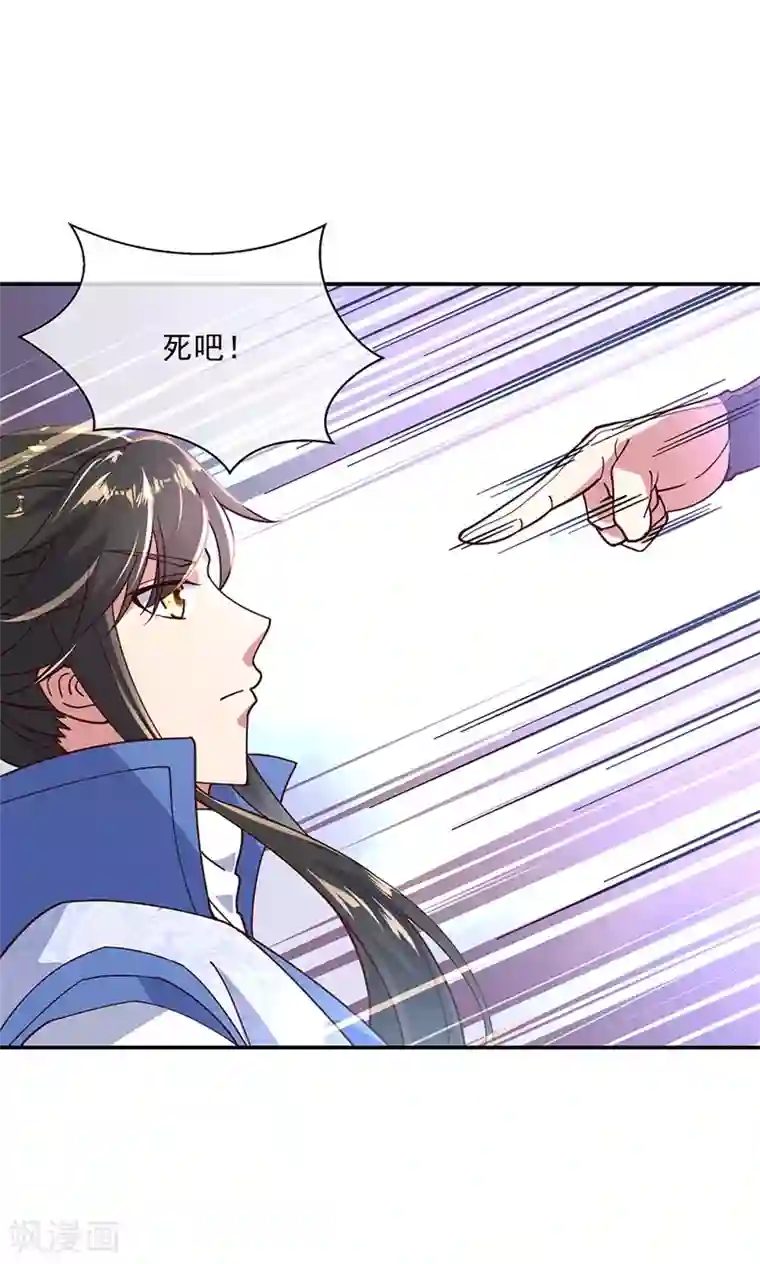 绝世战魂第121话 吊打南宫城