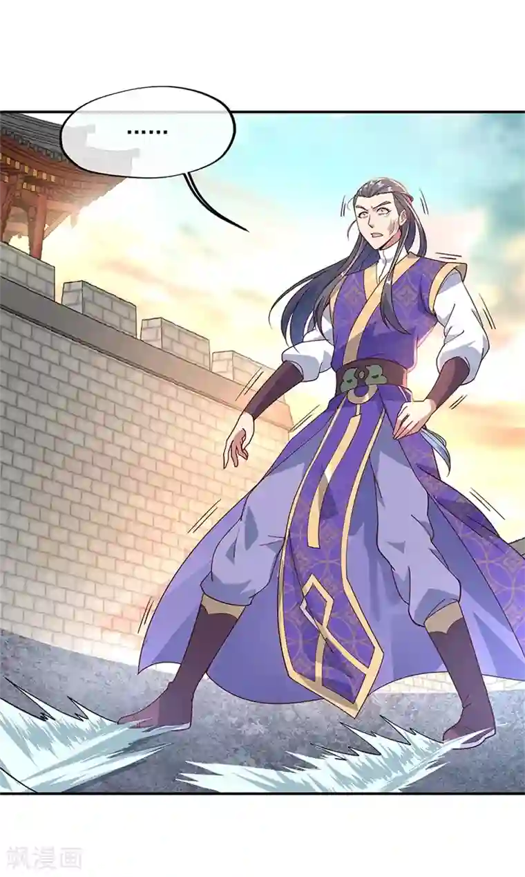 绝世战魂第121话 吊打南宫城