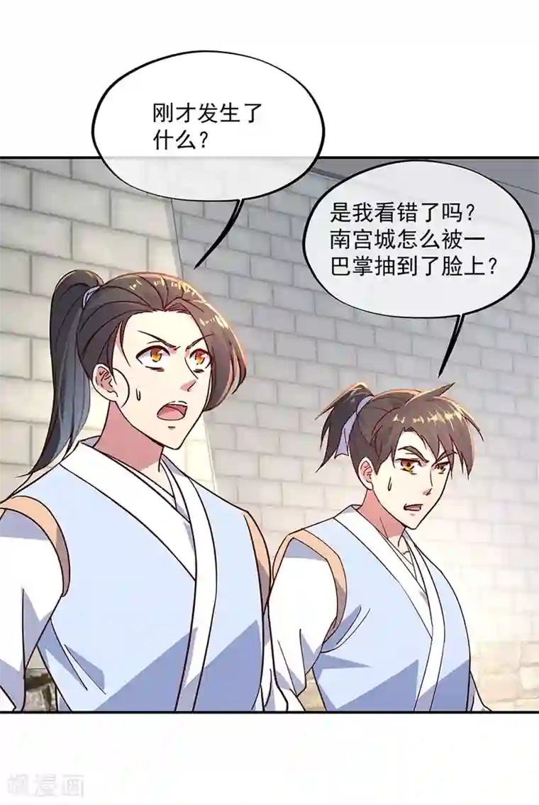 绝世战魂第121话 吊打南宫城