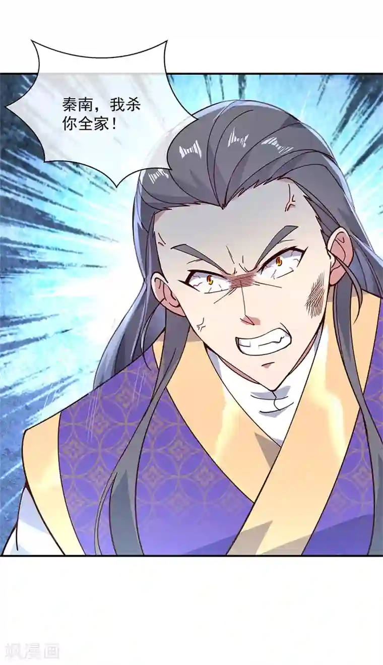 绝世战魂第121话 吊打南宫城