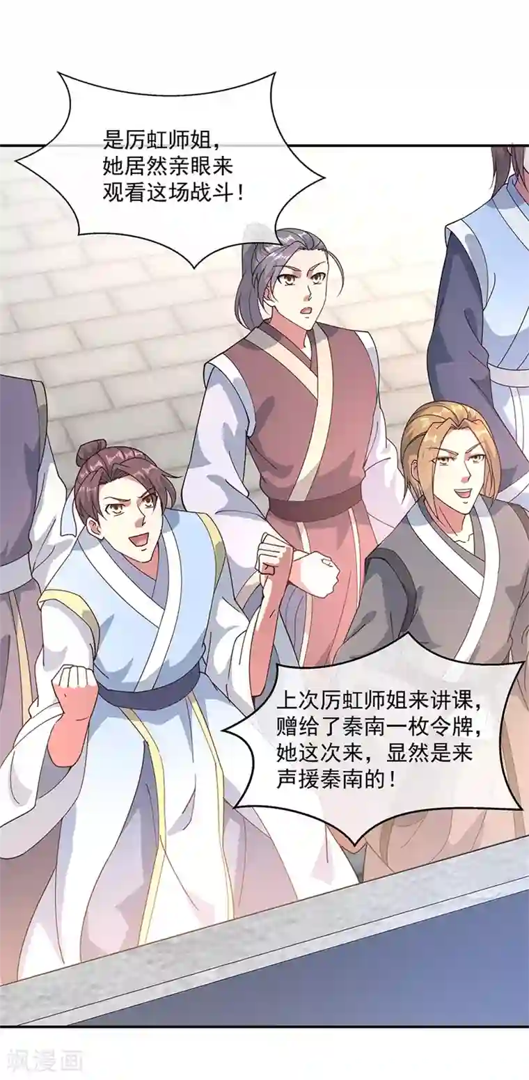 绝世战魂第121话 吊打南宫城