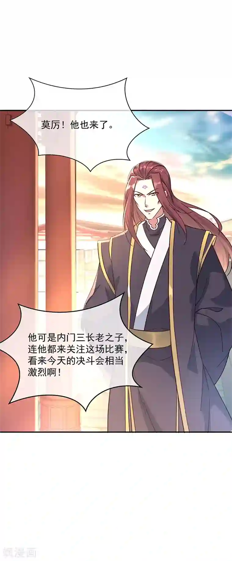 绝世战魂第121话 吊打南宫城