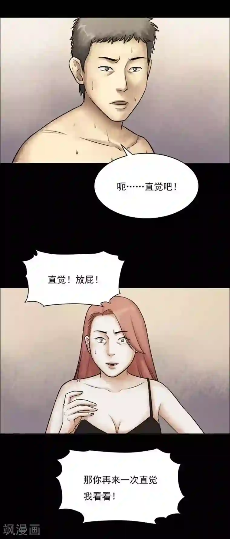 诡异志第200话 你的价格20