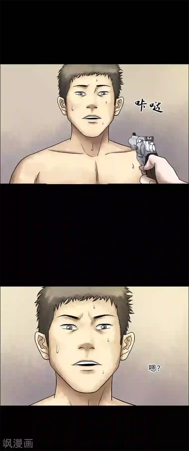 诡异志第200话 你的价格20