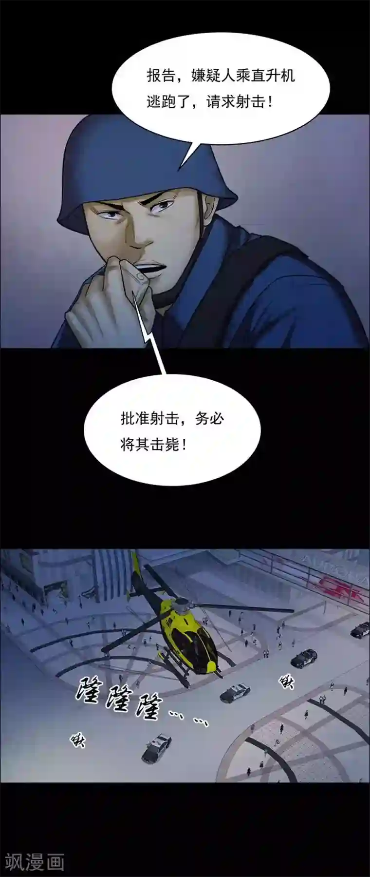诡异志第204话 你的价格21